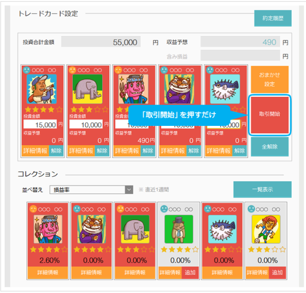 �g���[�h�R���^�[