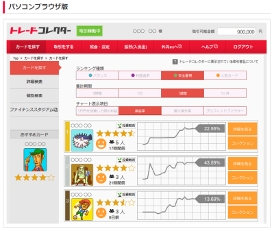 �g���[�h�R���^�[